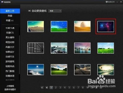 怎么使用360安全桌面