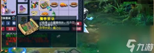 梦幻西游比丘国剧情 比丘国剧情攻略