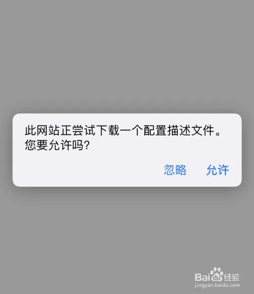 苹果 iOS14 测试版怎么升级?iOS 14 抢先体验