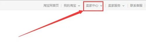 如何免费设置淘宝打折?