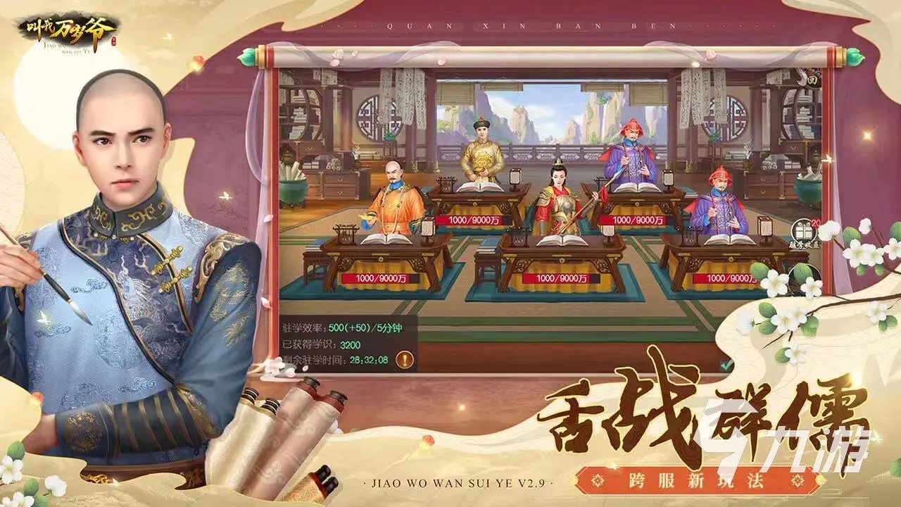 模拟人的游戏有哪些推荐 好玩的模拟人生手游排行榜2023