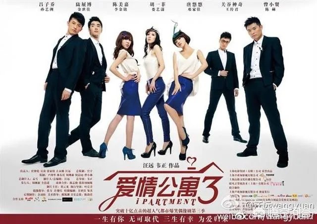 爱情公寓5、大换血,还是我们童年的爱情公寓吗?