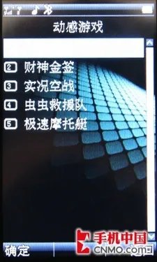 加密防盗!海信商道S830商务手机评测