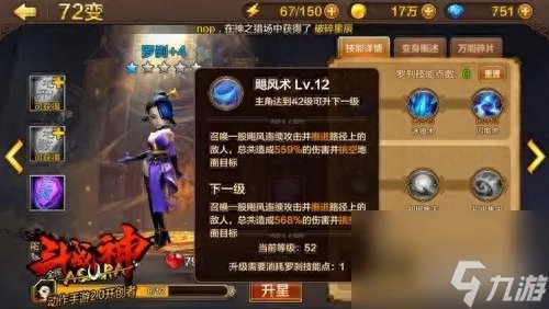 斗战神罗刹技能介绍 斗战神手游罗刹天赋选择 每日一条