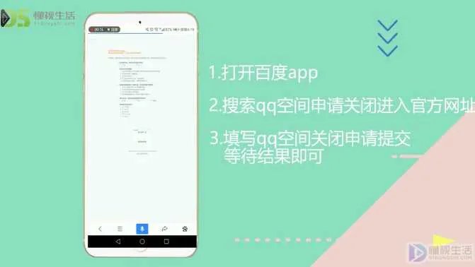 关闭qq空间网址