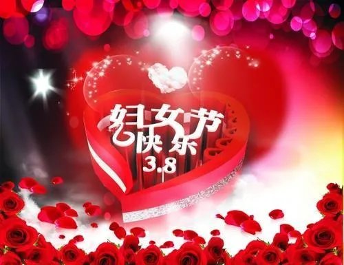 38妇女节对妈妈的祝福语