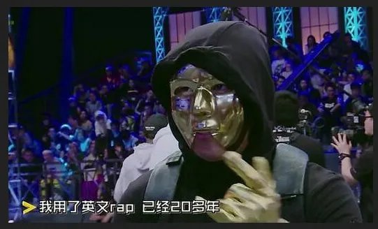 《中国有嘻哈》嘻哈侠是谁?