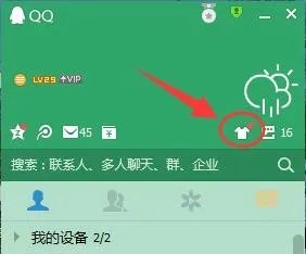 怎么把QQ登录页面设置成透明？