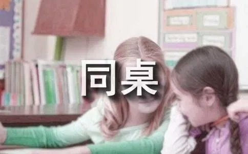 同桌的你歌词老狼