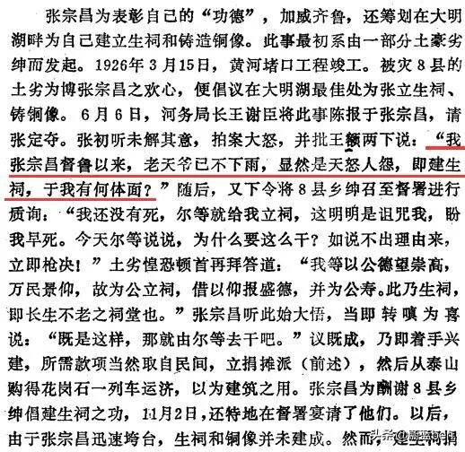 为什么对张宗昌的诗词评价那么高,说他前无古人后无来者?