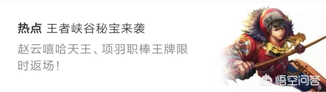 王者荣耀峡谷秘宝必得嘻哈天王,天美终于良心了一次,你认为是这样吗?