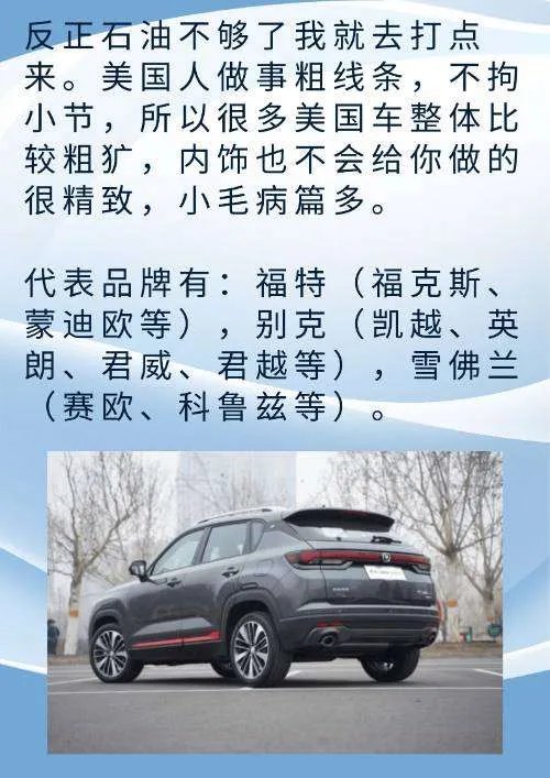 国产美国日产系列区别?
