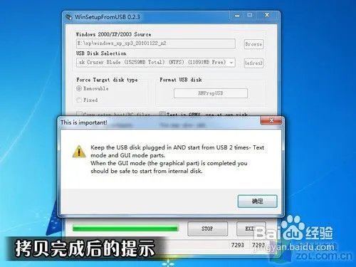 传授你Windows XP系统安装方法