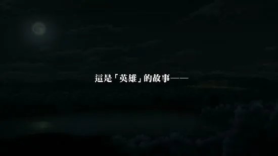 《火影忍者:究极风暴3完全爆发》汉化游侠首发