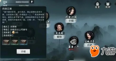一梦江湖手游问剑江湖怎么玩?挑战NPC位置坐标详解