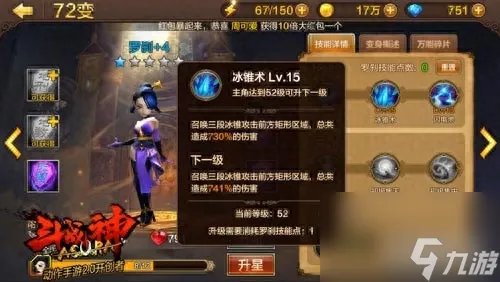 斗战神罗刹技能介绍 斗战神手游罗刹天赋选择 每日一条