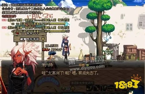 DNF手游米内特姐姐位置及npc对话