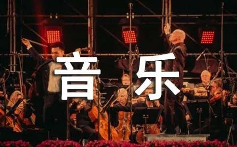 音乐喷泉作文