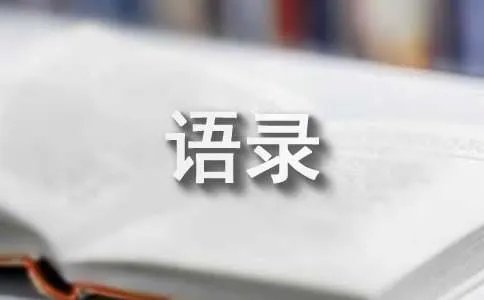 释证严的语录