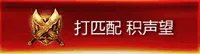 LOL声望系统网址