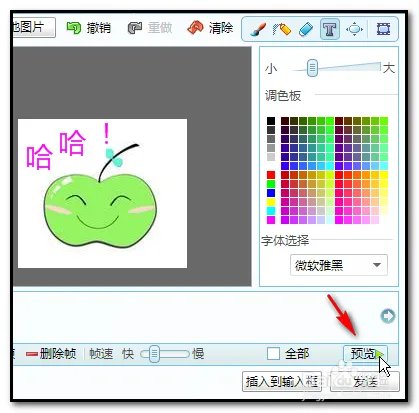 如何修改旺旺表情图片？