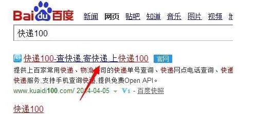申通快递怎么跟踪查询