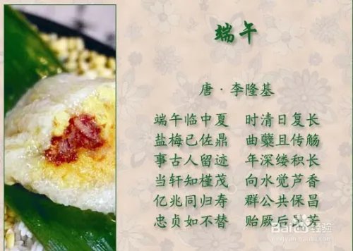 端午节手抄报上写什么?