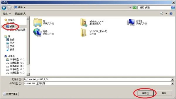 hp1008打印机驱动 惠普打印机hp laserjet p1008如何下载！！请指教！！