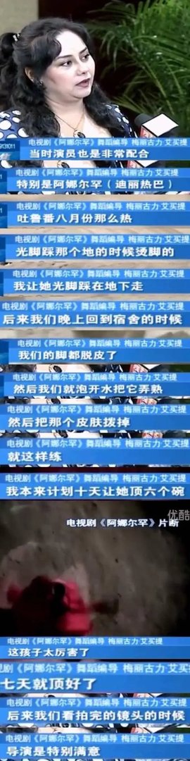迪丽热巴演技好，她到底有多敬业？