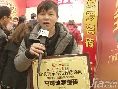 2016年度齐家网苏皖区家装奥斯卡颁奖典礼圆满谢幕