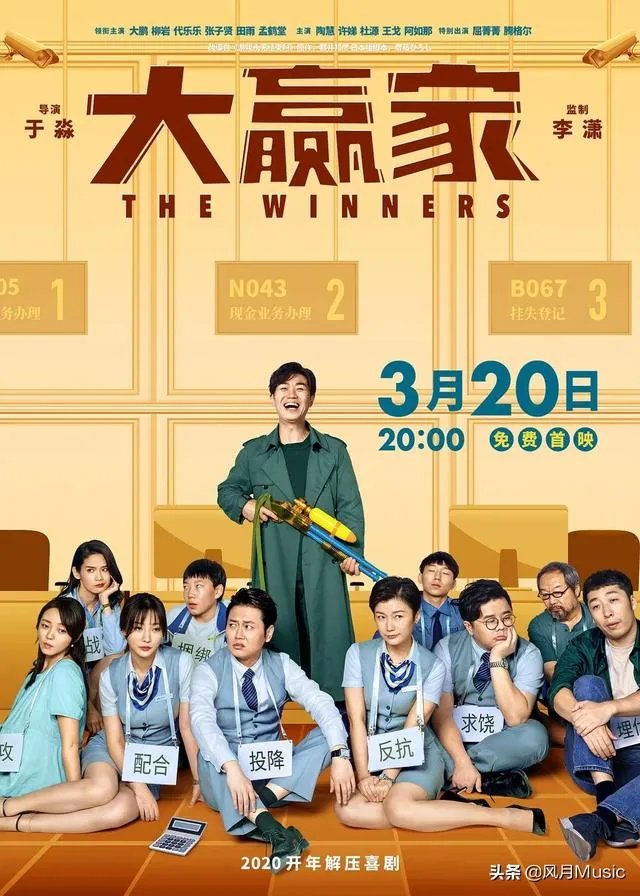 大家如何看大鹏(董成鹏)的影视作品?