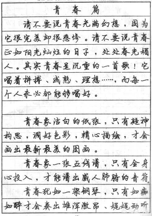 硬笔书法中,现在最受欢迎的是哪种字体?