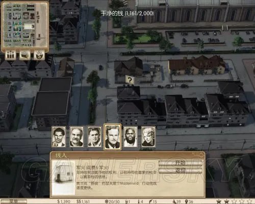 《黑手党:黑帮之城》图文流程攻略