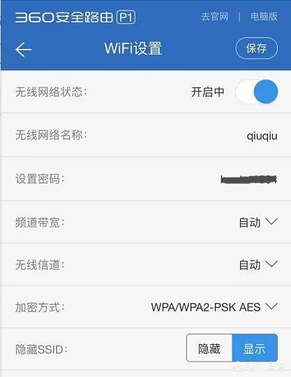 路由怎么用手机设置图解?