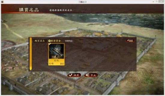《三国志13》汉献帝刘协反董剧本战报
