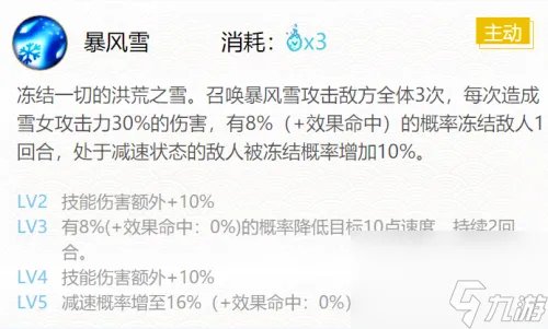 阴阳师雪女御魂搭配思路推荐 sr雪女新手御魂搭配