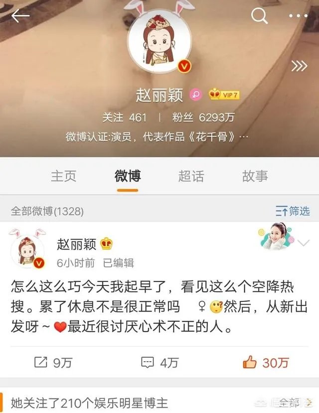 赵丽颖因消耗过度而停工
