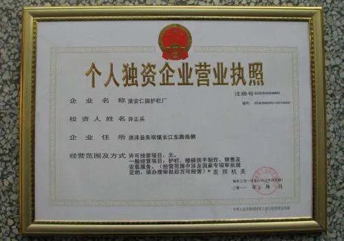 合肥蜀山区营业执照