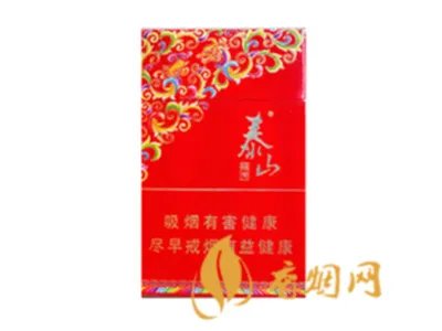泰山香烟价格表大全2020价格