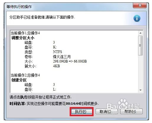 500G硬盘分区方案?