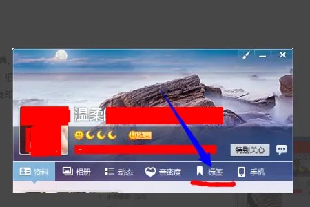 怎么查看qq好友印象?