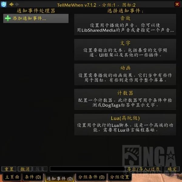 魔兽世界tellmewhen插件的使用方法: