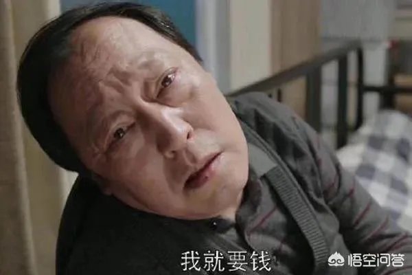 生活当中真的有苏大强这样的父亲吗?