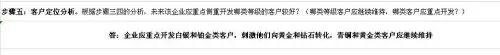 客户信息数据挖掘方法分析与技巧、步骤