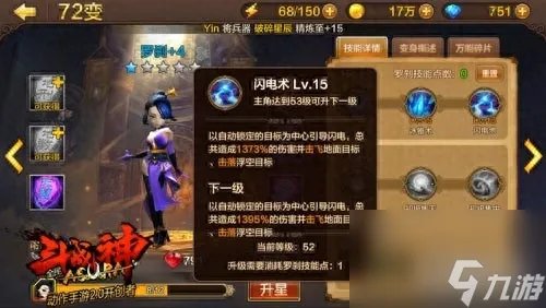 斗战神罗刹技能介绍 斗战神手游罗刹天赋选择 每日一条