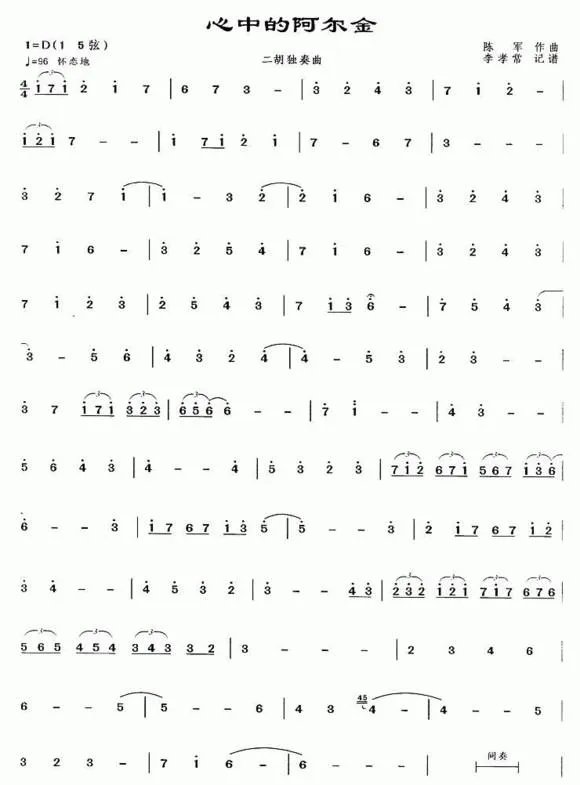 狼牙最后那段伤感的纯音乐叫什么名字啊