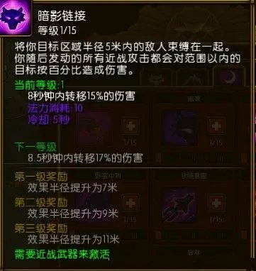 火炬之光2 狂战士隐藏大招秘籍