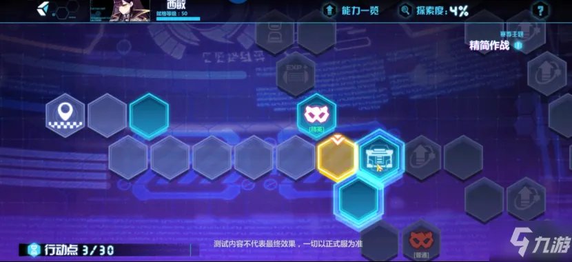 崩坏学园2空想迷域攻略大全