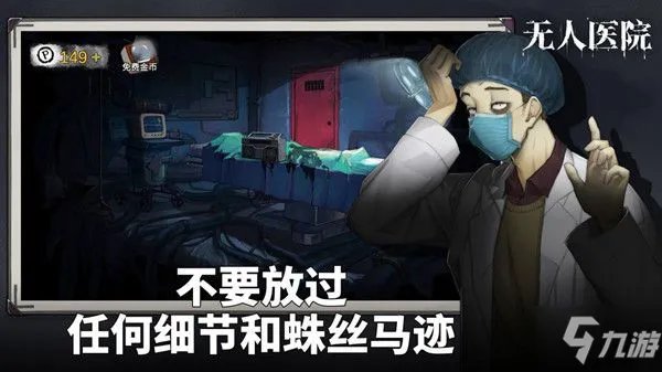 《密室逃脱绝境系列9无人医院》通关攻略 全关卡通关步骤流程