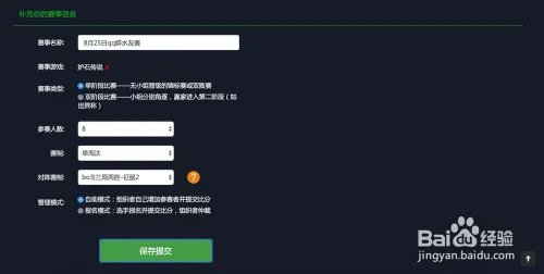 比赛帮官网